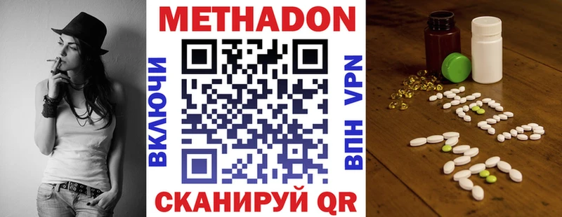 где найти наркотики  Сухиничи  МЕТАДОН кристалл 
