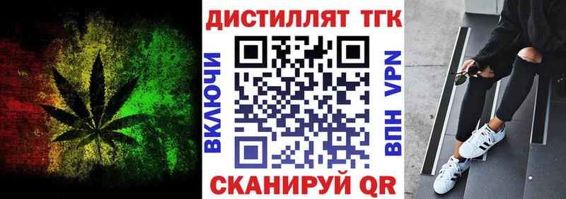 где купить   Сухиничи  ТГК THC oil 